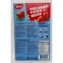 Uvelka strawberry flavor Instant Oatmeal (200g.)