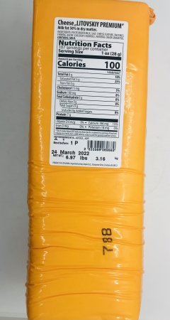 Svalya Gollandskiy Cheese (lb.)