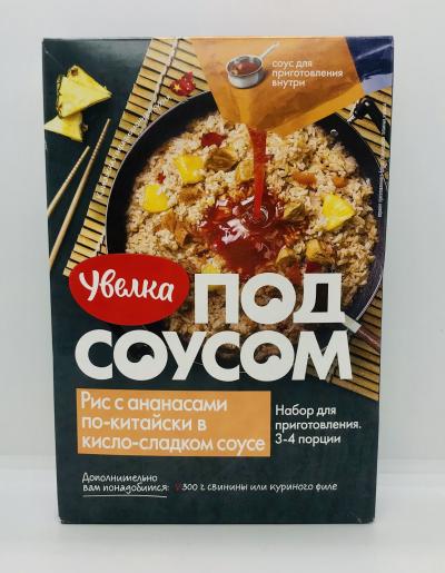 Uvelka Chinese Style Rice 290g.