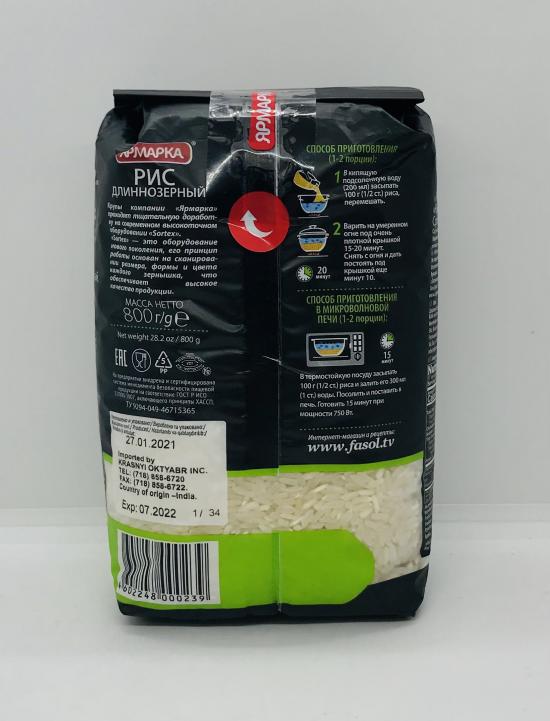 Yarmarka Long Rice 800g.