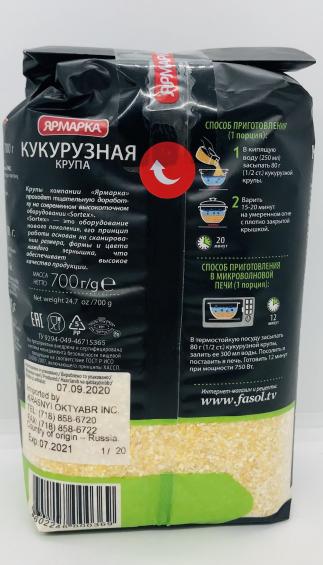 Yarmarka Corn Groats 700g.