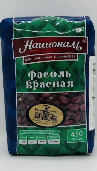 Natsional Red Beans 450g.