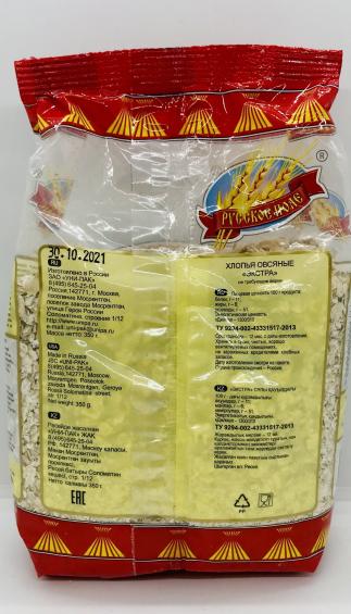 RP Oat Flakes Extra 350g.