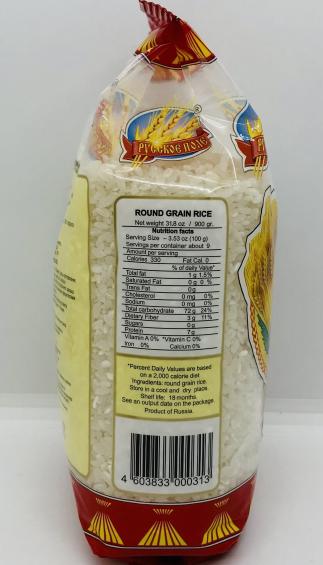 RP Round Grain Rice 900g.