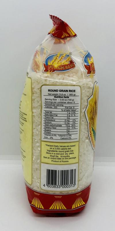 RP Round Grain Rice 900g.