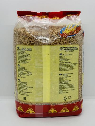 RP Buckwheat 1.5Kg