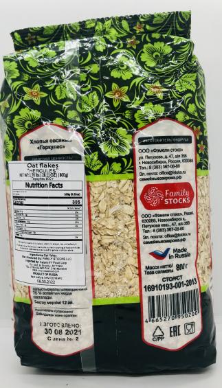 Semeyniye Zakroma Oat flakes "Hercules" 800g.