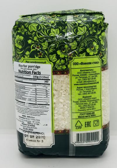 Semeyniye Zakroma rice for porridge 800g.