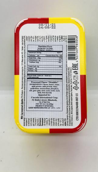 Processed Cheese Druzhba 400g.