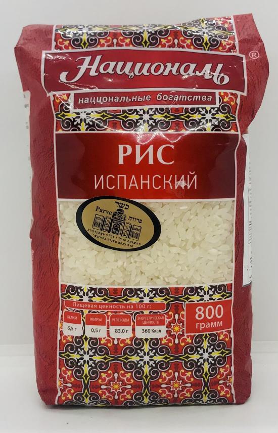 National Rice Spanish 800g.