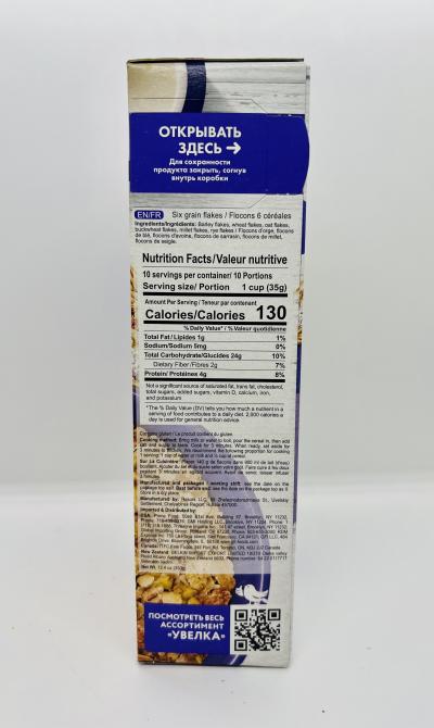 Uvelka Six Grain Flakes 350g.