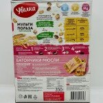 Uvelka 5 Grain Flakes 350g.