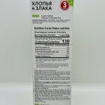 Uvelka Four Grain Flakes 350g.