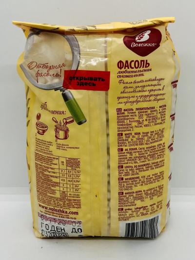 Vo Lozka White Beans 700g.