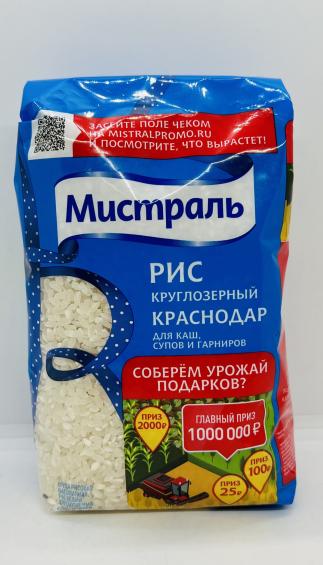 Mistral White round rice 900g.