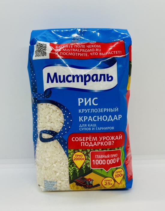 Mistral White round rice 900g.