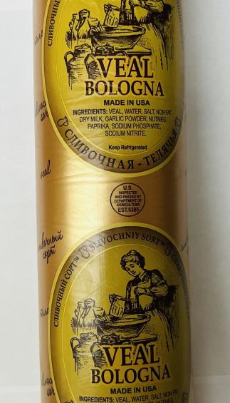 Slivochnaya Veal Bologna (lb.)