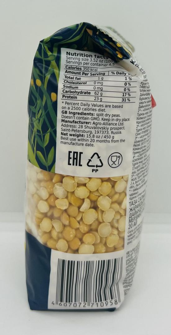 Agro-Alyans split dry peas 450g.