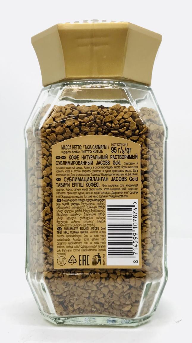 Instant Coffee Jacobs Gold 95g