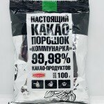 Kommunarka Cacao Powder 100g