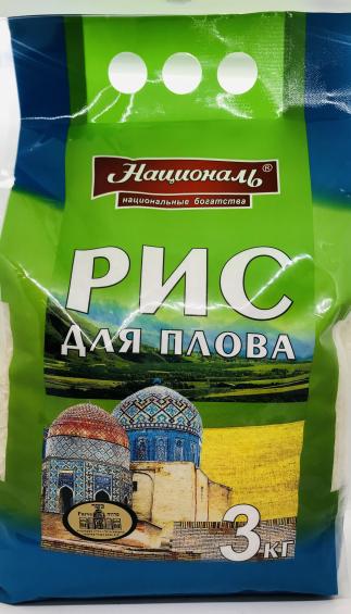 National Plov Rice 3Kg