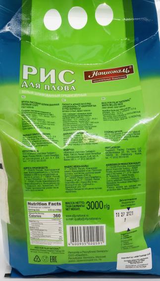 National Plov Rice 3Kg