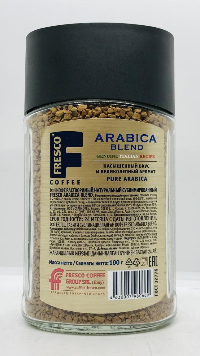 Fresco Coffee Arabica Blend 100g