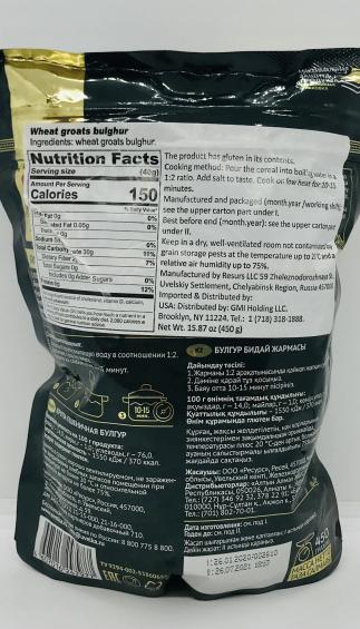 Uvelka Wheat Groats 450g.