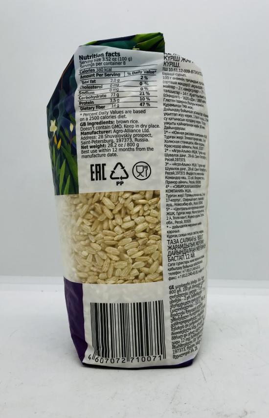 Brown Rice Extra 800g