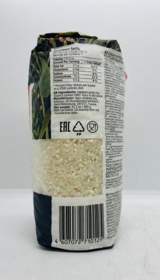 Kuban Rice 900g