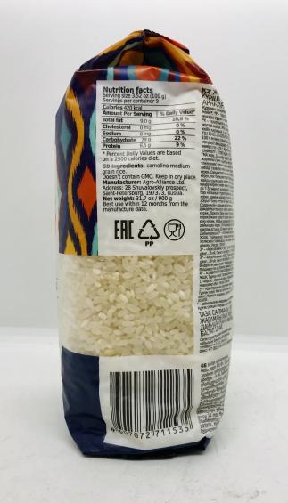 Rice for Pilaf 900g