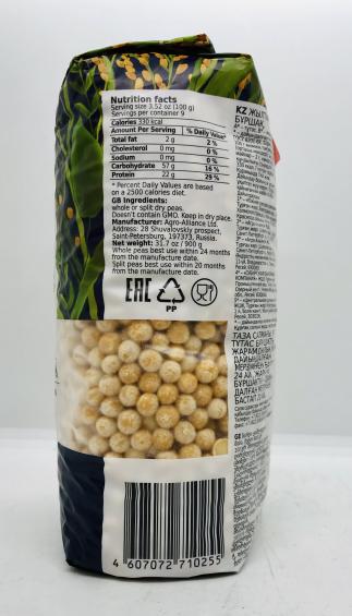 Peas Polished 900g