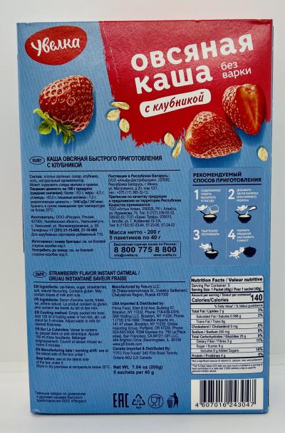 Uvelka strawberry flavor Instant Oatmeal (200g.)