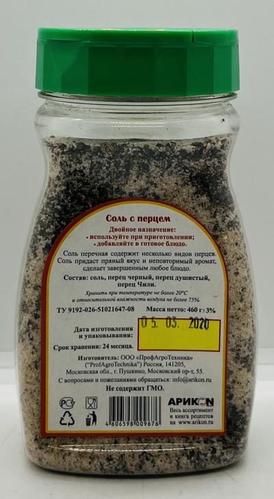 Gv Salt With Chili (460g)