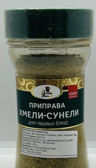 Khmeli- Suneli Seasoning (90g)