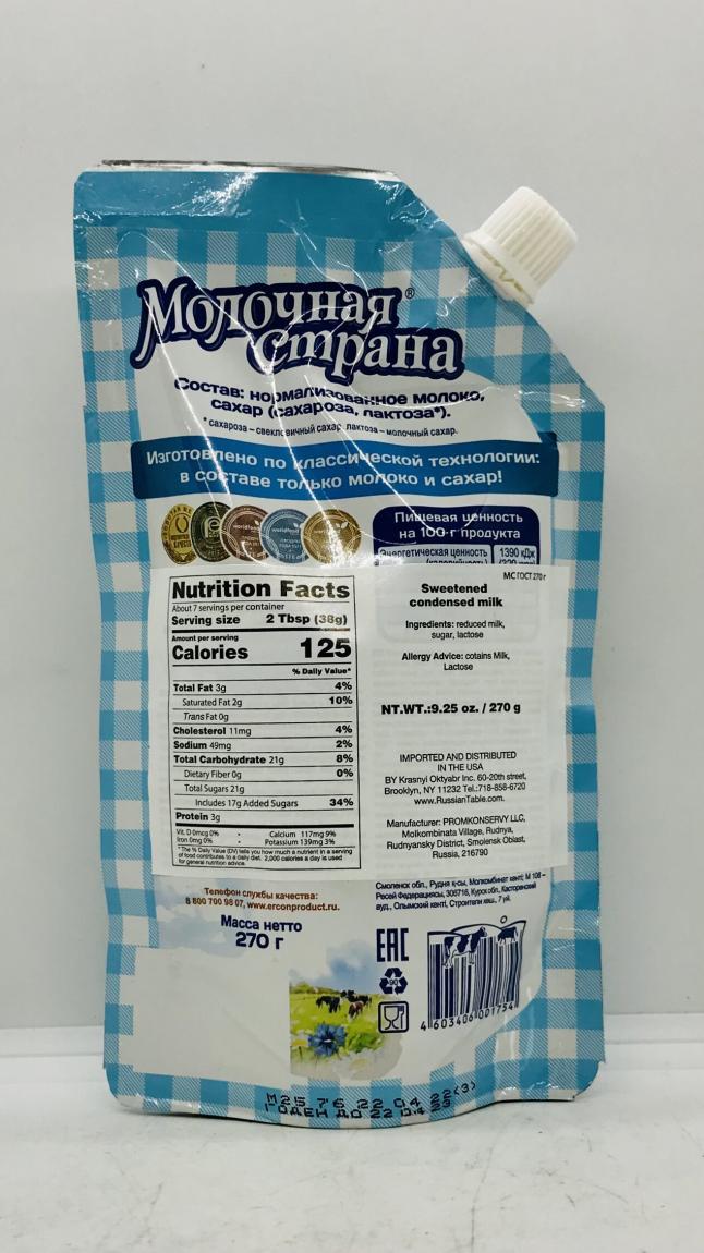 Molochnaya Strana Sweetened Condensed Milk 270g