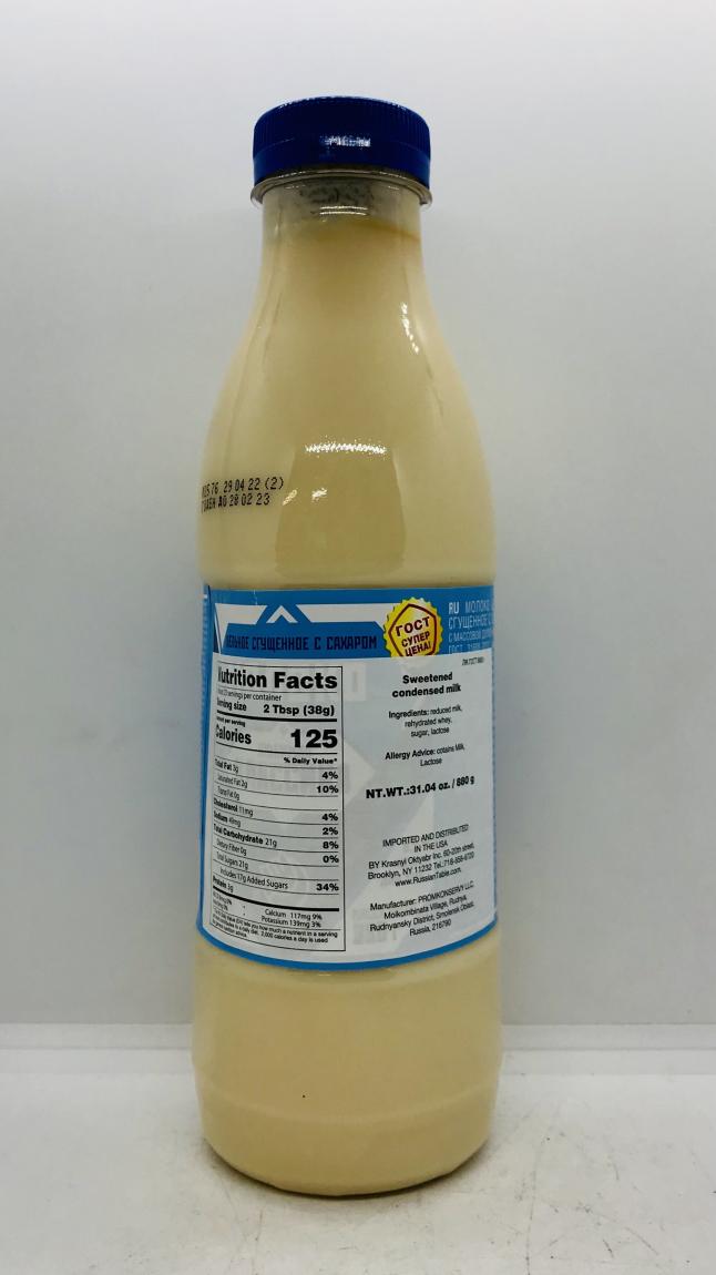 Lyubimaya Classica Sweetened Condensed Milk 8.5% 880g