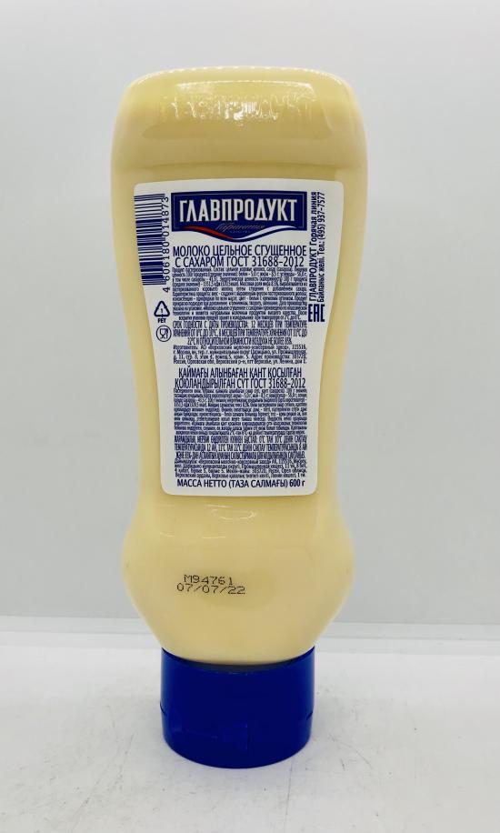 Glavprodukt Whole Milk Condensed with Sugar 8.5% 600g