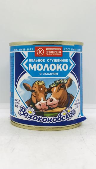 Volokonovskoe Whole Milk Condensed with Sugar 8.5% 370g