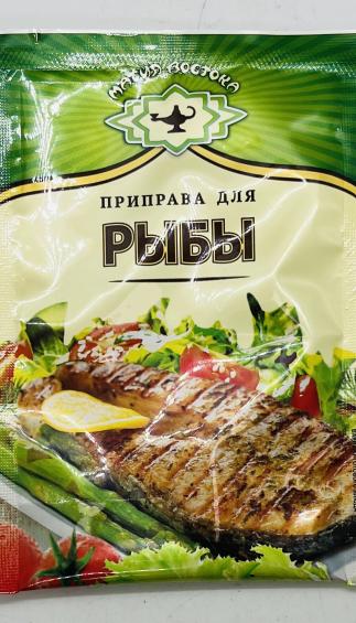 Magiya Vostoka Seasoning for Fish (15g)