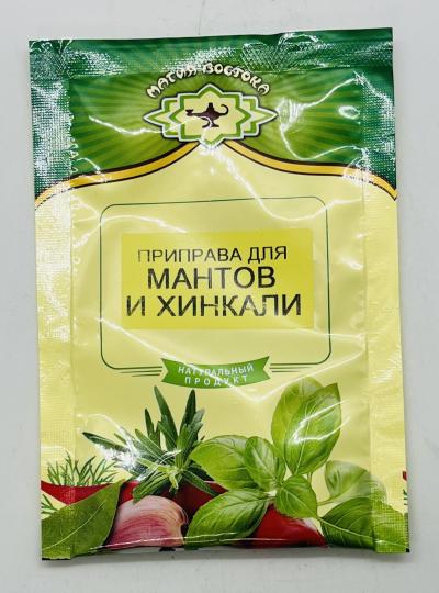 Magiya Vostoka Manti & Khinkali (15g)