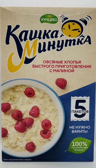 Minute Oatmeal with Raspberries (185g.)