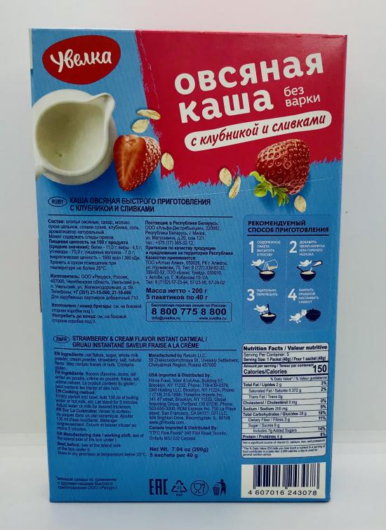 Uvelka Instant Oatmeal (200g.)