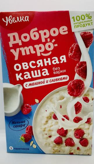 Uvelka Raspberry & Cream flavor Oatmeal (200g.)