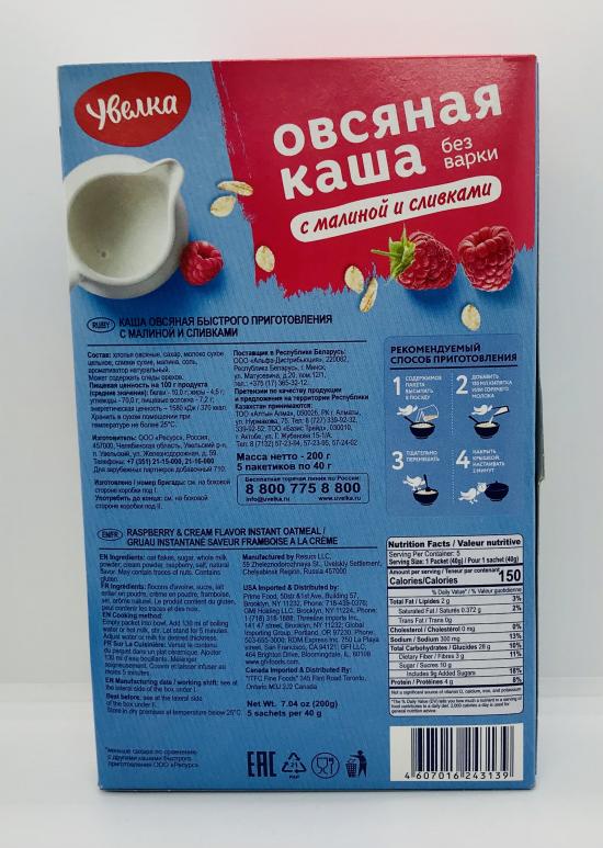 Uvelka Raspberry & Cream flavor Oatmeal (200g.)