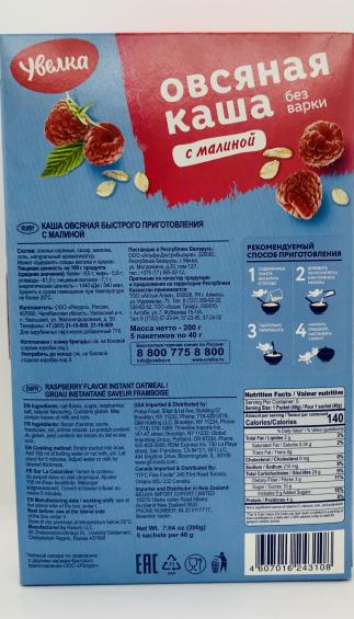 Uvelka Raspberry flavor instant oatmeal 200g.