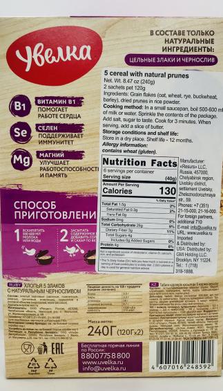 Uvelka 5 cereal w. natural prunes (240g.)