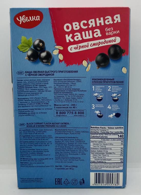 Uvelka black currant flavor Instant Oatmeal (200g.)