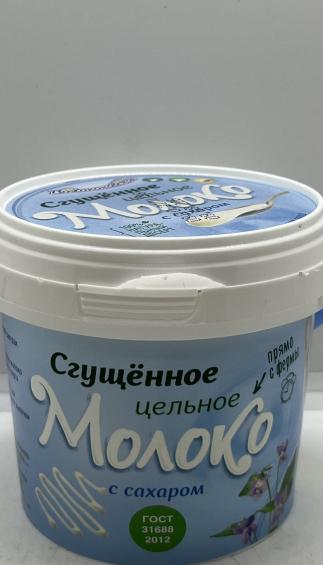 Condensed Cream With Sugar 380g