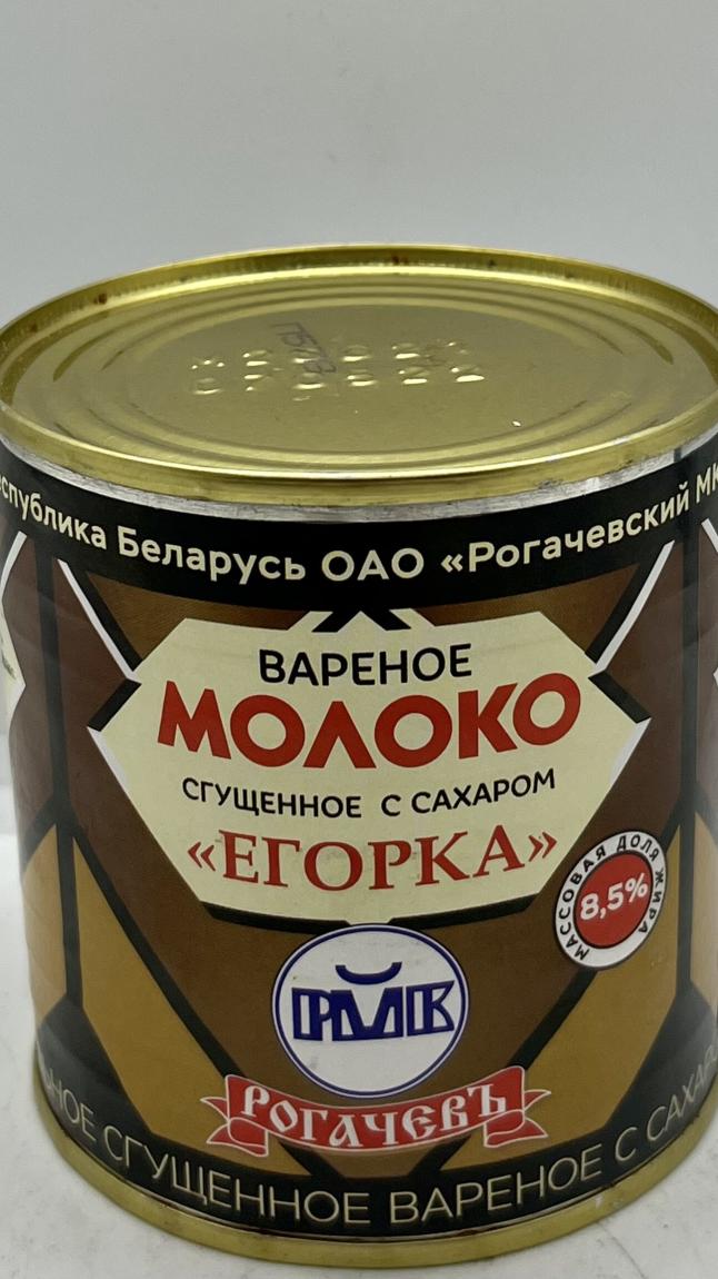 Egorka Sweetened & Cooked Condensed Milk 360g